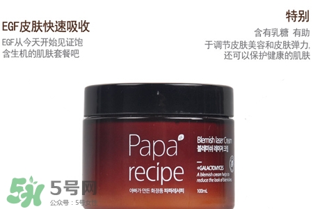 春雨瑕疵激光面霜怎么樣？春雨瑕疵激光面霜好用嗎？