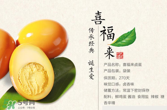 孕婦可以吃喜蛋嗎？喜蛋吃了有什么好處？