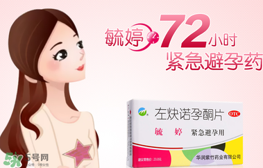 毓婷一年能吃幾次？毓婷副作用