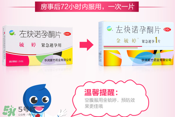 毓婷和金毓婷有什么區(qū)別？毓婷和金毓婷哪個(gè)副作用??？