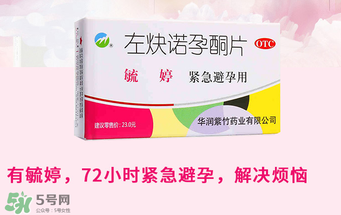 毓婷是飯前吃還是飯后吃？毓婷什么時候吃效果最佳？