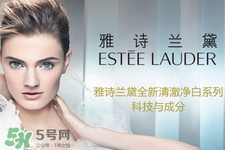 雅詩蘭黛適合孕婦使用嗎？孕婦能用雅詩蘭黛嗎？