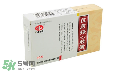 芪藶強(qiáng)心膠囊的適用癥有哪些?有沒(méi)有副作用呢 芪藶強(qiáng)心膠囊的適用癥有哪些?有沒(méi)有副作用呢