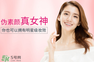 卡姿蘭素顏霜多少錢？卡姿蘭明星素顏霜多少錢？