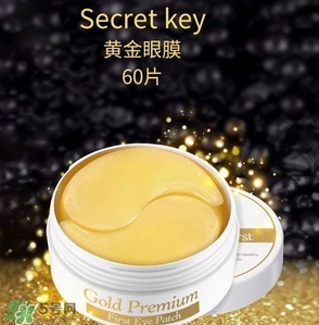 secret key黃金眼膜怎么用？secret key秘密鑰匙眼膜使用方法