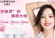 卡姿蘭素顏霜多少錢(qián)？卡姿蘭明星素顏霜多少錢(qián)？