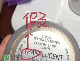 laura羅拉散粉真假 羅拉散粉真假辨別 laura羅拉散粉真假 羅拉散粉真假辨別