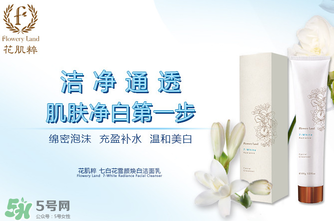 花肌粹孕婦可以用嗎？孕婦可以用花肌粹嗎？