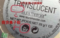 laura羅拉散粉真假 羅拉散粉真假辨別 laura羅拉散粉真假 羅拉散粉真假辨別