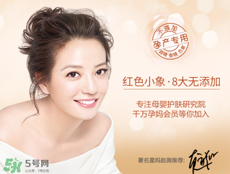 紅色的小象孕婦能用嗎？紅色小象孕婦用怎么樣？