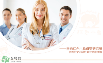 紅色的小象孕婦能用嗎？紅色小象孕婦用怎么樣？