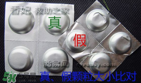 拜寵清怎么辨別真假？拜寵清真假查詢官網(wǎng)