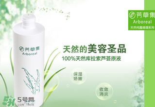 芳草集和佰草集哪個(gè)好？芳草集是雜牌子么？