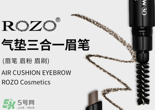 rozo眉筆怎么樣？rozo眉筆好用嗎？
