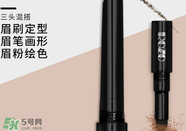 rozo眉筆怎么樣？rozo眉筆好用嗎？