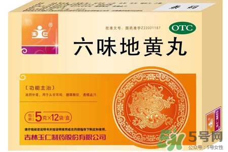 吃六味地黃丸忌什么？吃六味地黃丸要注意哪些問題？