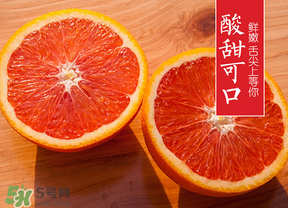 血橙孕婦可以吃嗎？孕婦可以吃血橙嗎？