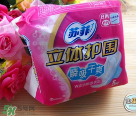 蘇菲衛(wèi)生巾怎么看真假？蘇菲衛(wèi)生巾真假辨別
