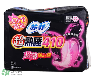 蘇菲衛(wèi)生巾怎么看真假？蘇菲衛(wèi)生巾真假辨別