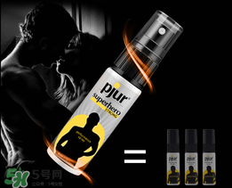 pjur延時(shí)效果如何？pjur延時(shí)噴劑使用說明