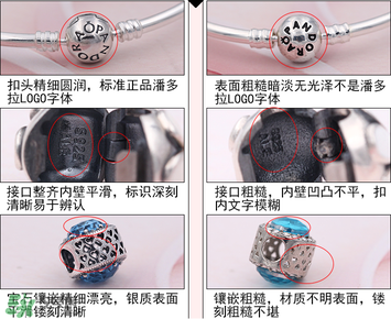 潘多拉手鐲怎么看真假？潘多拉手鐲真假鑒別圖