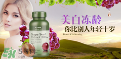 gnc葡萄籽怎么吃？gnc葡萄籽一天吃幾粒？