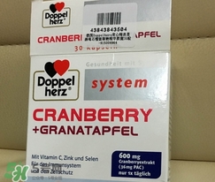 德國(guó)雙心蔓越莓石榴膠囊怎么樣?有效嗎? 德國(guó)雙心蔓越莓石榴膠囊怎么樣?有效嗎?