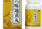 六味地黃丸可以長期吃嗎？六味地黃丸最佳服用時(shí)間