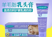 lansinoh乳頭膏怎么樣?蘭思諾乳頭膏好用嗎?