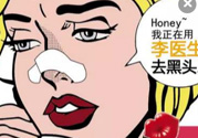 李醫(yī)生去黑頭怎么用？李醫(yī)生去黑頭步驟