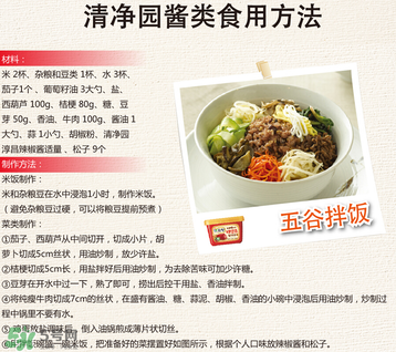 清凈園和好餐得哪個(gè)好吃？好餐得清凈園哪個(gè)好