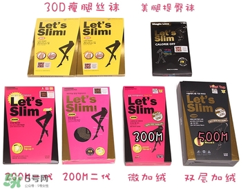 lets slim和diet哪個(gè)好？let's slim和let's die瘦腿襪哪個(gè)好？