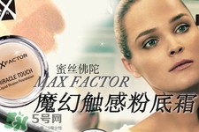 蜜絲佛陀粉餅適合什么膚色？蜜絲佛陀粉餅色號(hào)選擇