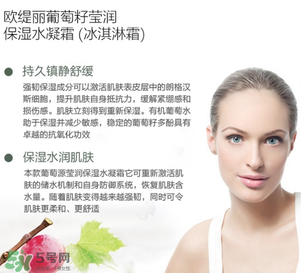 歐緹麗葡萄籽膠囊飯前還是飯后吃？歐緹麗葡萄籽膠囊吃法