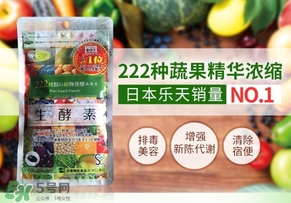 222生酵素怎么吃？222生酵素一天吃幾粒？