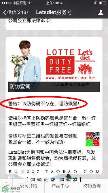 letsdiet皮褲真?zhèn)尾樵?xún) let's diet皮褲真假鑒別