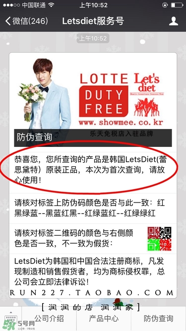 letsdiet皮褲真?zhèn)尾樵?xún) let's diet皮褲真假鑒別