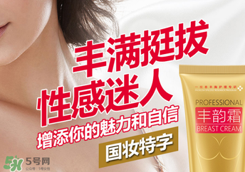 cec豐胸霜有副作用嗎？cec豐胸霜副作用