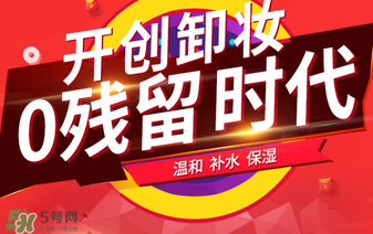 卡芙尼詩cec卸妝水怎么樣？卡芙尼詩cec卸妝水好用嗎？