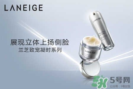 蘭芝致寵凝時菁煥精華眼霜怎么樣？蘭芝致寵凝時菁煥精華眼霜好用嗎？