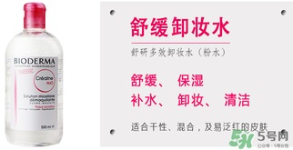 貝德瑪卸妝水多少錢？貝德瑪卸妝水專柜價
