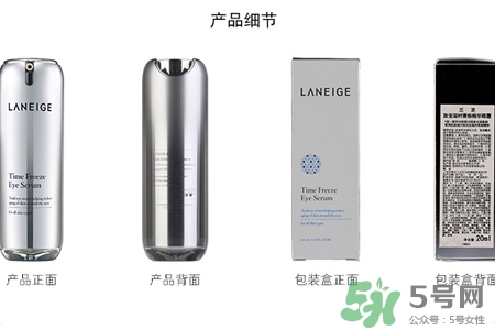 ?蘭芝菁煥精華眼霜適合什么年齡？?蘭芝菁煥精華眼霜適合多大年齡？