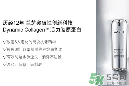 ?蘭芝菁煥精華眼霜適合什么年齡？?蘭芝菁煥精華眼霜適合多大年齡？