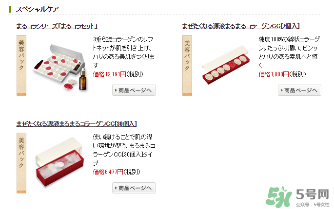 長(zhǎng)壽乃里膠原蛋白球在日本哪里買？長(zhǎng)壽乃里膠原蛋白球價(jià)格