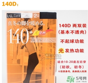 厚木發(fā)熱襪140d有多厚？厚木發(fā)熱襪140d多少錢？