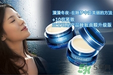 蘭芝夜間修護(hù)緊實面膜怎么樣？蘭芝夜間修護(hù)緊實面膜好用嗎？