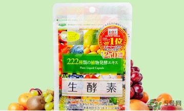 生酵素和酵素哪個好？生酵素和酵素有什么區(qū)別