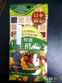 生酵素和酵素哪個好？生酵素和酵素有什么區(qū)別