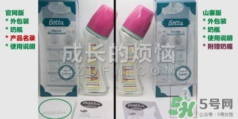 betta貝塔奶瓶真假 betta奶瓶真假對(duì)比 betta貝塔奶瓶真假 betta奶瓶真假對(duì)比