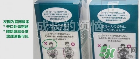 betta貝塔奶瓶真假 betta奶瓶真假對(duì)比 betta貝塔奶瓶真假 betta奶瓶真假對(duì)比